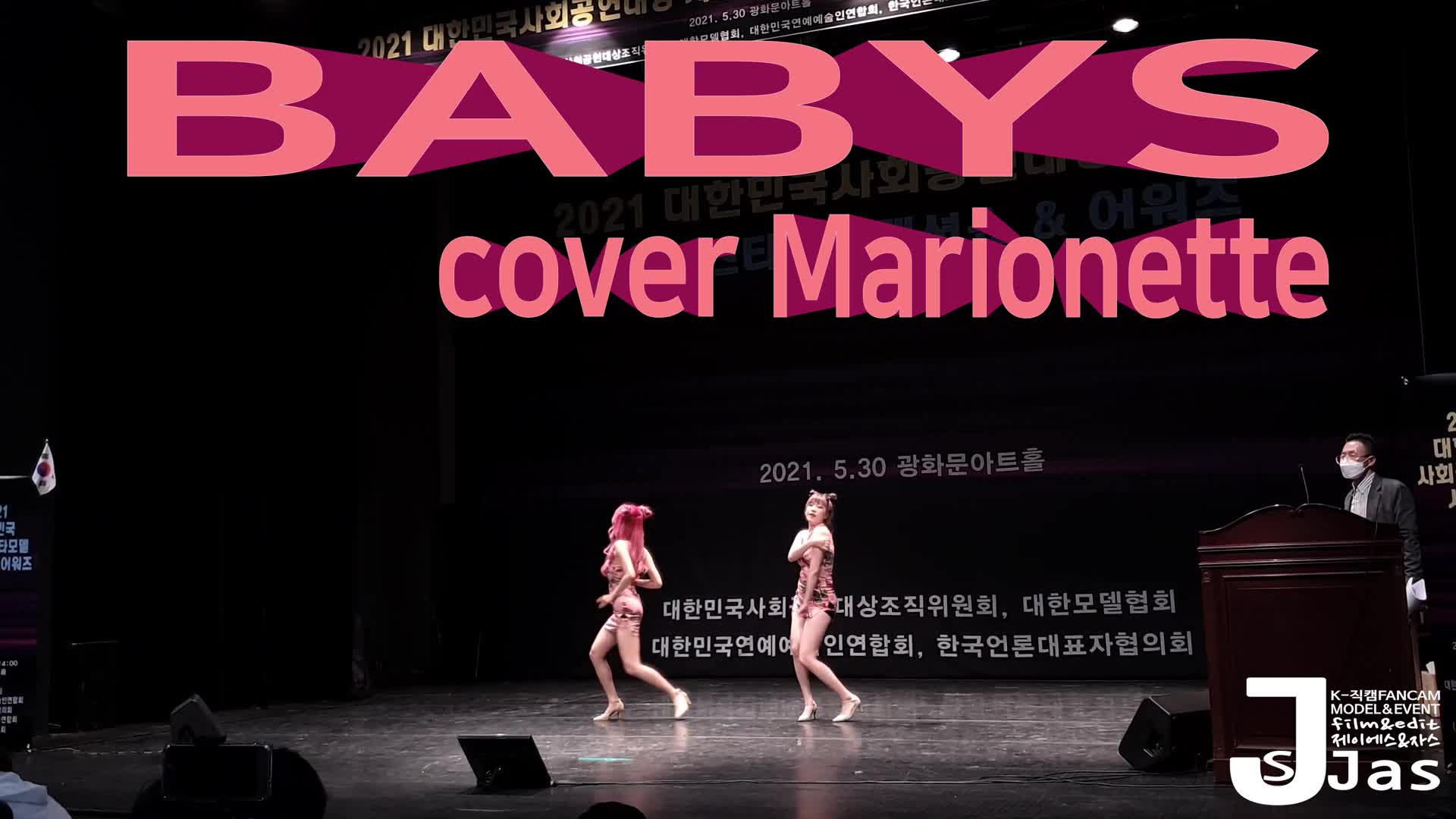 베이비스 BABYS cover 마리오네트 by 210530 K직캠fancam JJAS