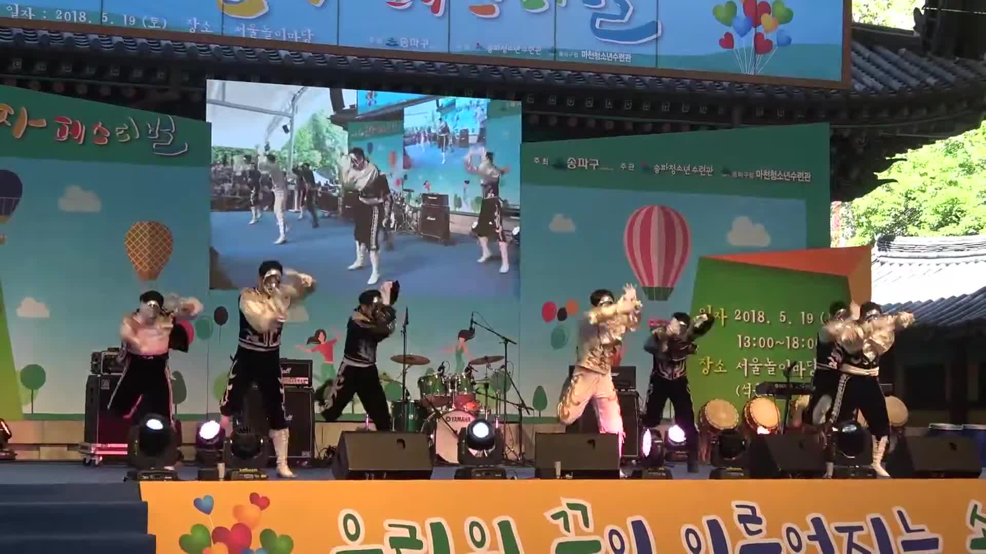 O.C.N  보인고 응원단 송파놀자페스티벌 서울놀이마당 축하공연