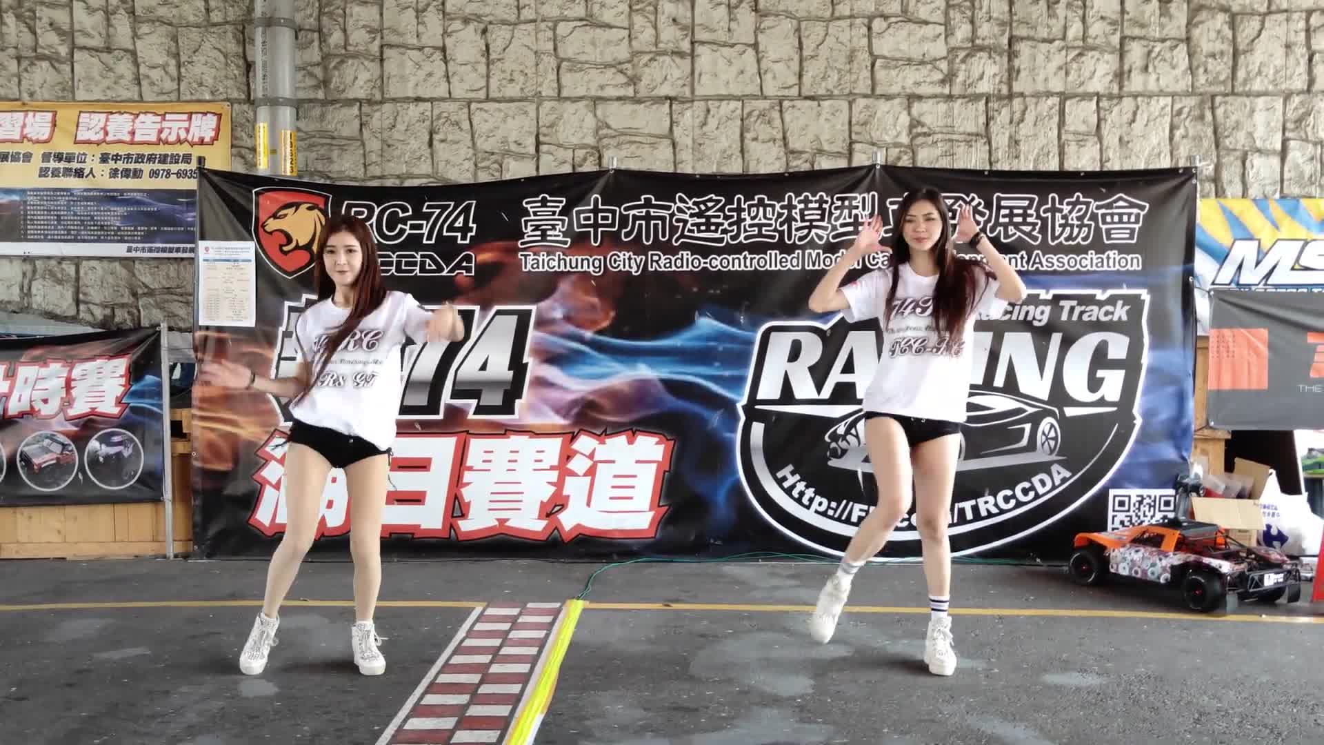 臺中市遙控模型車發展協會遙控車聚活動 跳跳糖PopCandy-阿布.格格 舞蹈表演熱舞4
